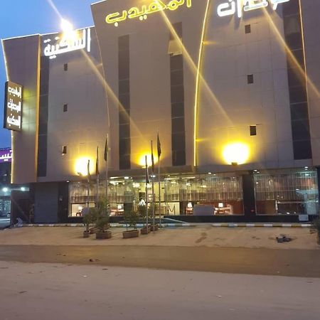 Al Muhaidb Al Nadwa Riyadh Exterior photo