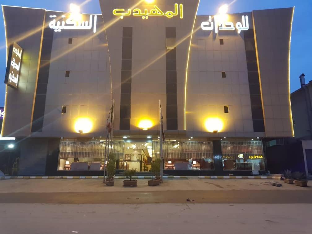 Al Muhaidb Al Nadwa Riyadh Exterior photo
